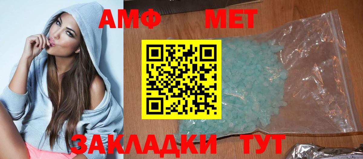Амфетамин Розовый Бузулук
