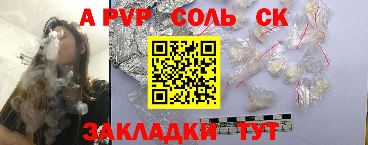 A PVP Crystall  A PVP  A-PVP VHQ  Бузулук  купить наркотики сайты  Вход с VPN 