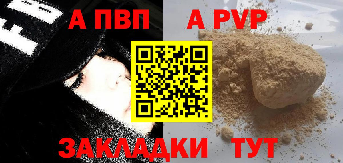 Alpha-PVP Соль Бузулук