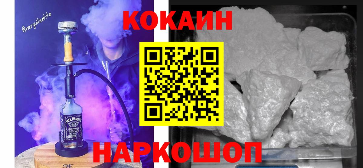 Cocaine Fish Scale  Вход с VPN  Кокаин Эквадор  Бузулук 