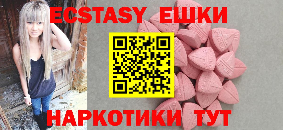 ЭКСТАЗИ таблы  Вход с VPN  Ecstasy  ЭКСТАЗИ 300 mg  Бузулук 