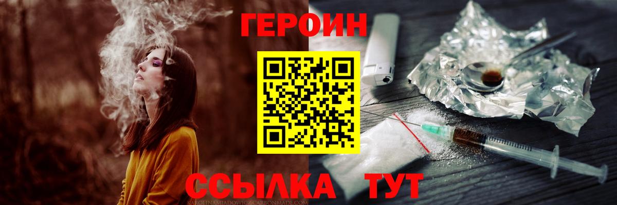 Бузулук  Героин гречка  Вход с VPN 