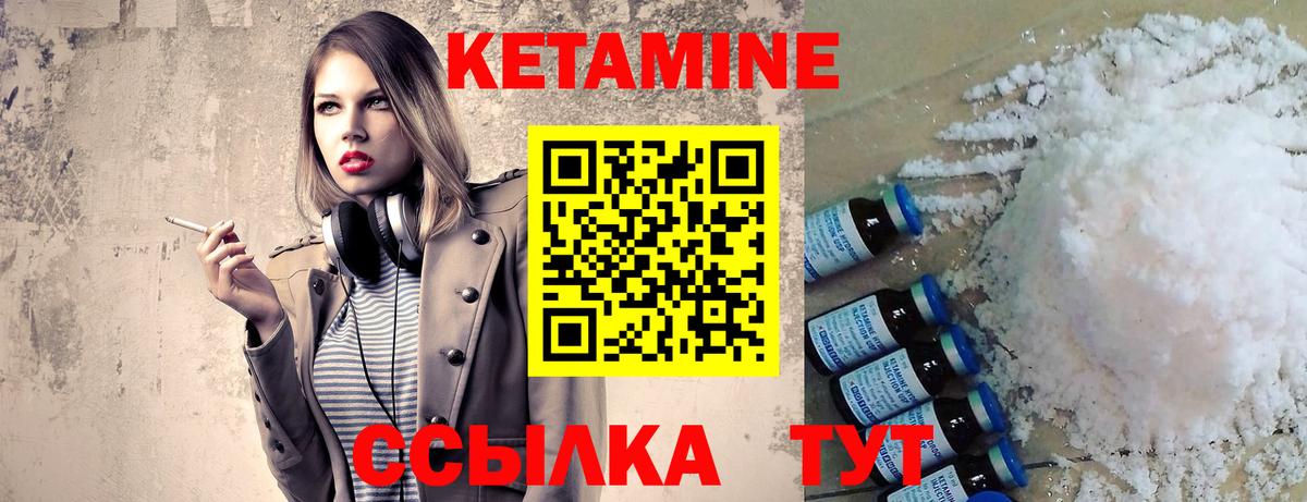Кетамин ketamine Бузулук