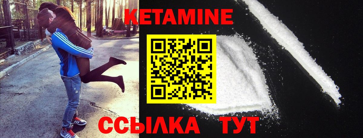 КЕТАМИН ketamine  Вход с VPN  КЕТАМИН VHQ  Бузулук 