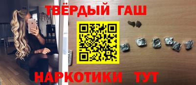 синтетический гашиш Апрелевка