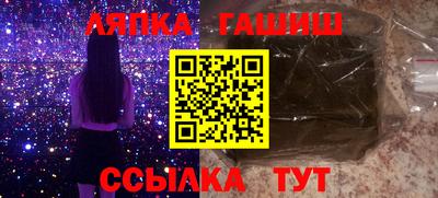 синтетический гашиш Апрелевка