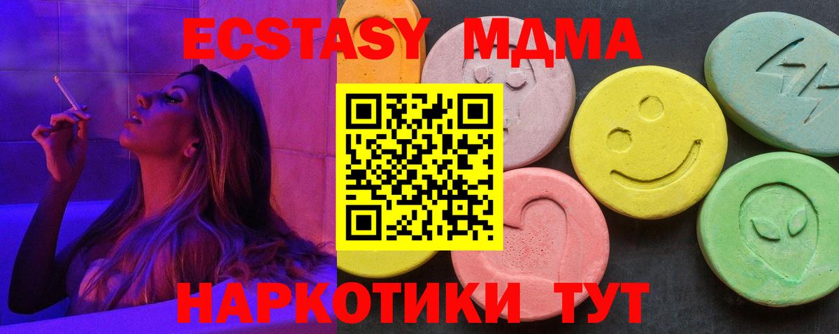 МДМА кристаллы  MDMA молли  МДМА  Бузулук  Вход с VPN 