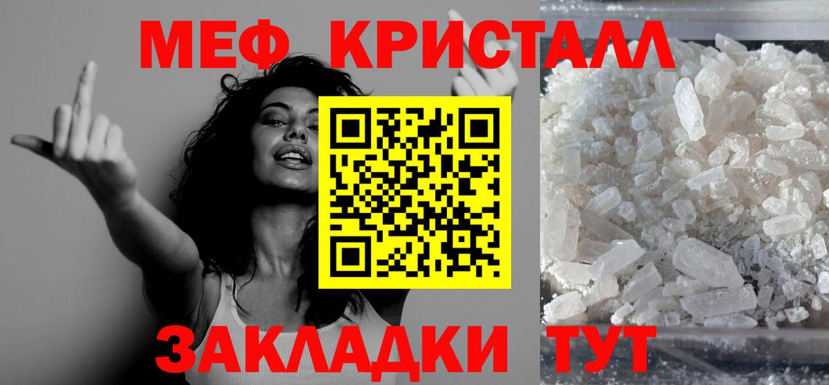Бузулук  МЯУ-МЯУ VHQ  МЕФ  Вход с VPN  МЕФ мяу мяу 