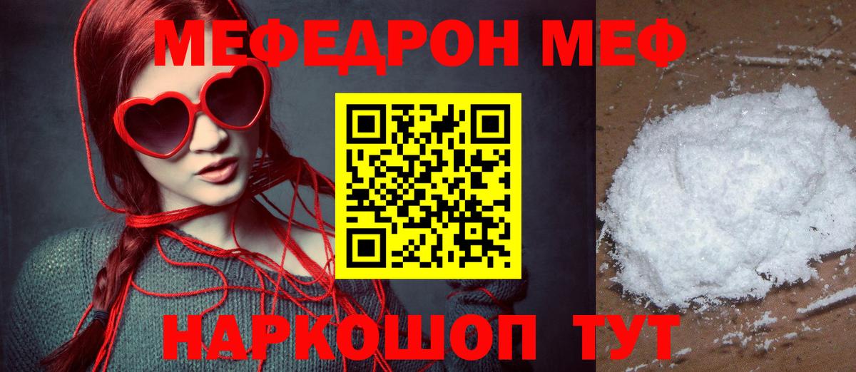 МЕФ мука Бузулук