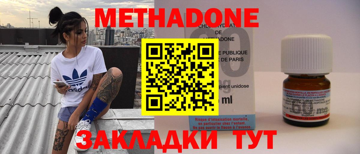 Метадон мёд  МЕТАДОН VHQ  Вход с VPN  Бузулук 