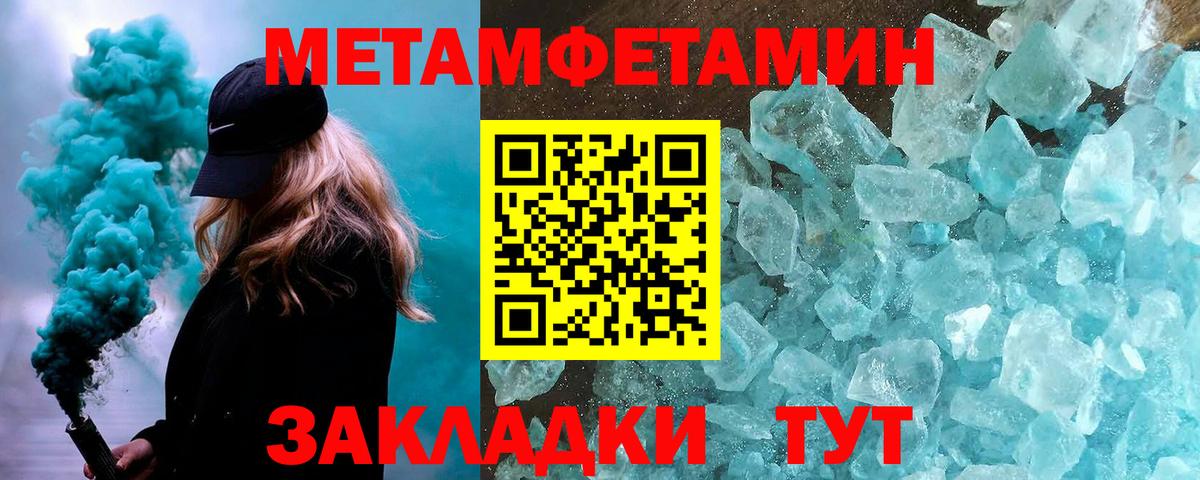 Бузулук  Первитин Декстрометамфетамин 99.9%  Первитин Декстрометамфетамин 99.9%  Вход с VPN 