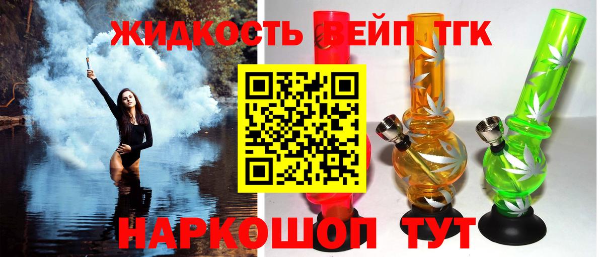 Бузулук  Дистиллят ТГК вейп  Дистиллят ТГК Wax  Вход с VPN 