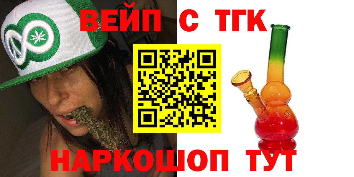 Дистиллят ТГК THC oil Бузулук